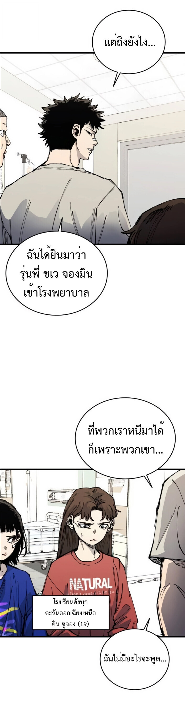 High Class ตอนที่ 43 31
