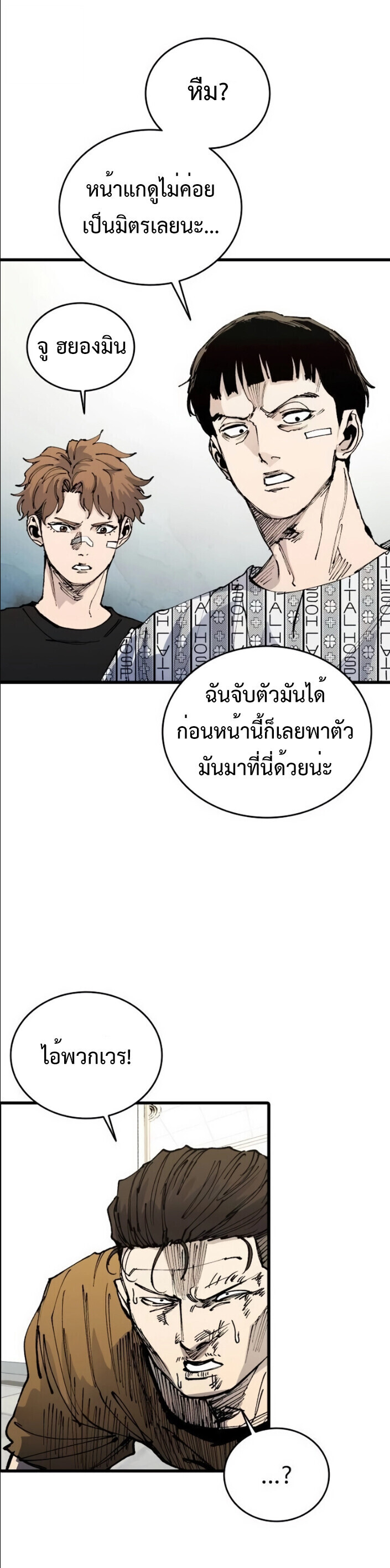 High Class ตอนที่ 43 37