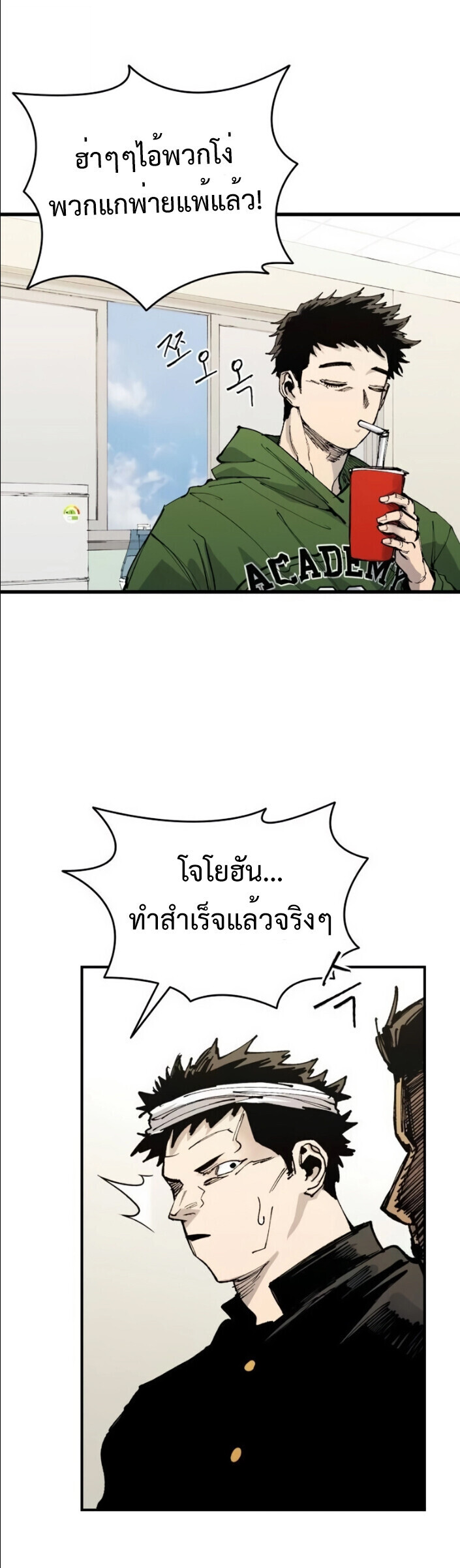 High Class ตอนที่ 43 39