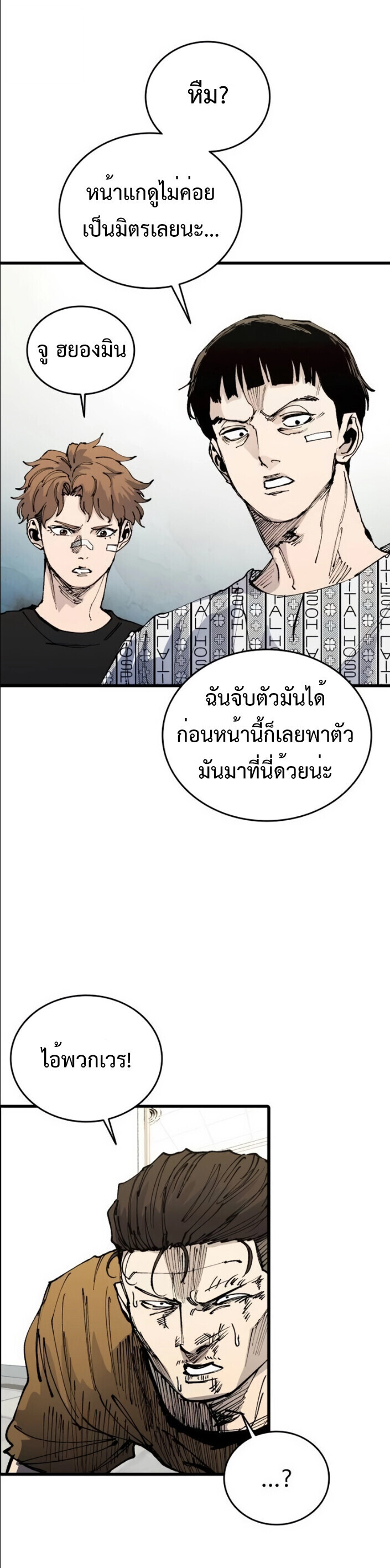 High Class ตอนที่ 43 36