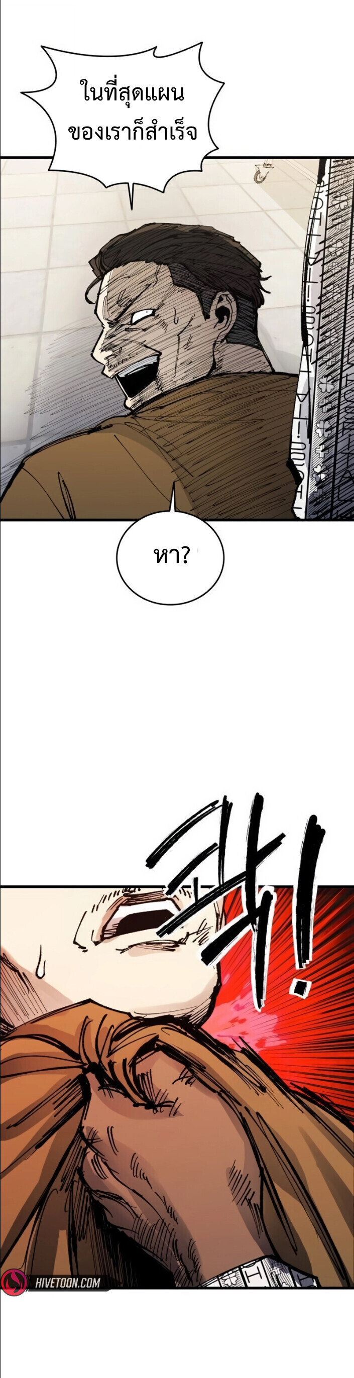 High Class ตอนที่ 43 40