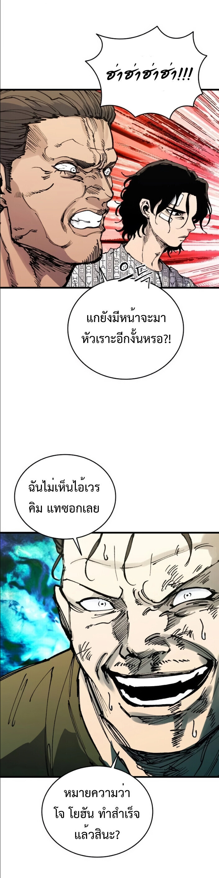 High Class ตอนที่ 43 38
