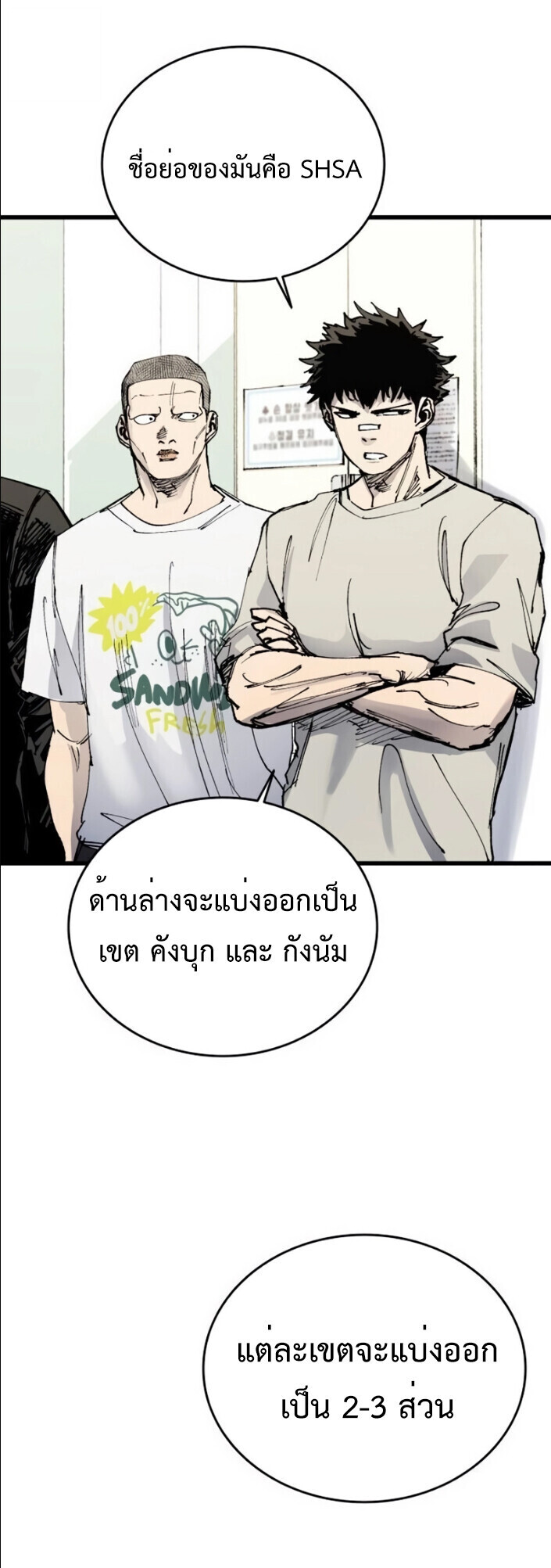 High Class ตอนที่ 43 45