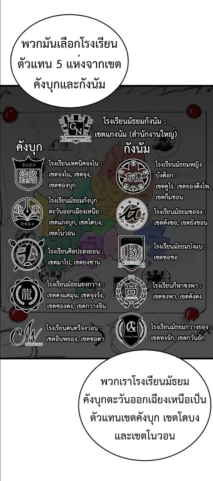 High Class ตอนที่ 43 46