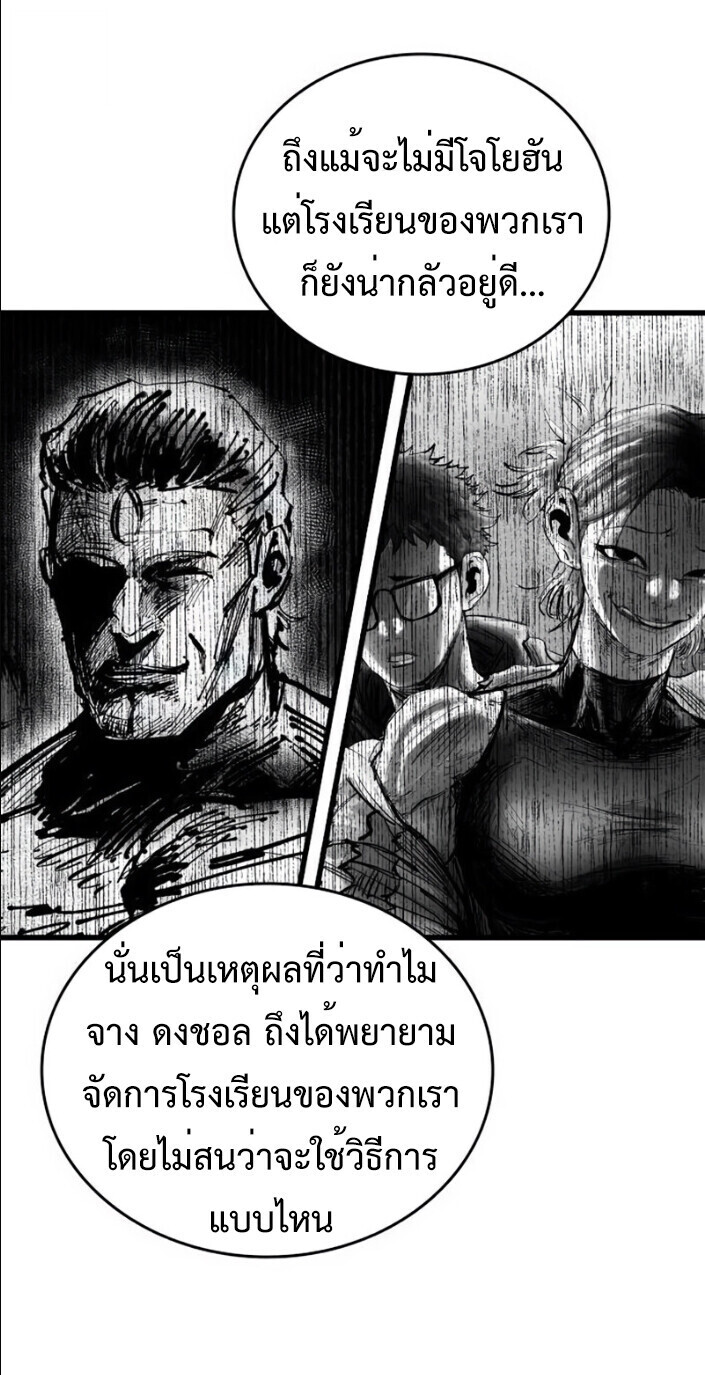 High Class ตอนที่ 43 49