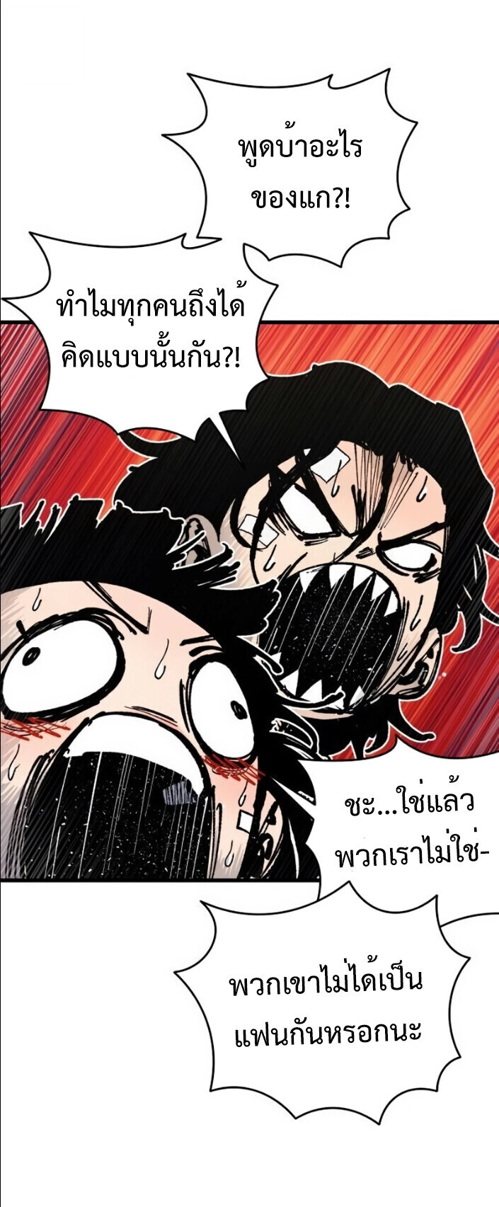High Class ตอนที่ 43 54
