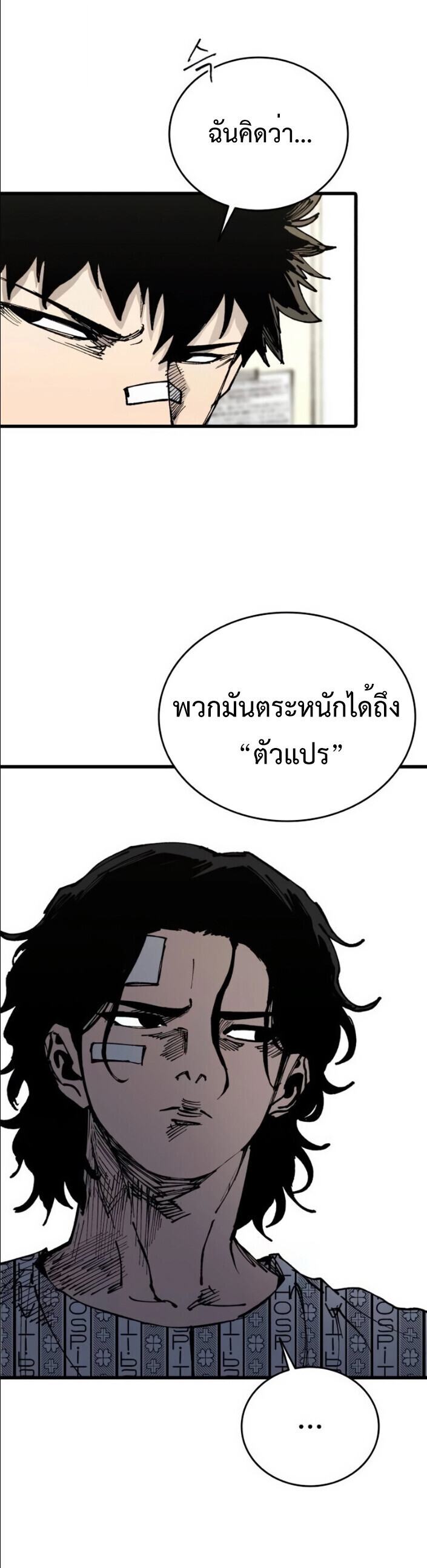 High Class ตอนที่ 43 51