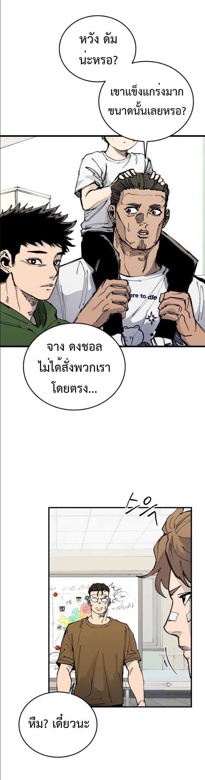 High Class ตอนที่ 43 52