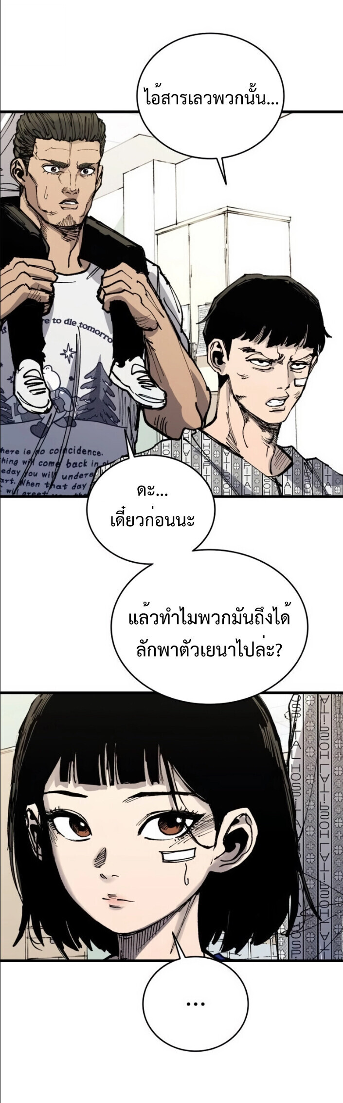 High Class ตอนที่ 43 50