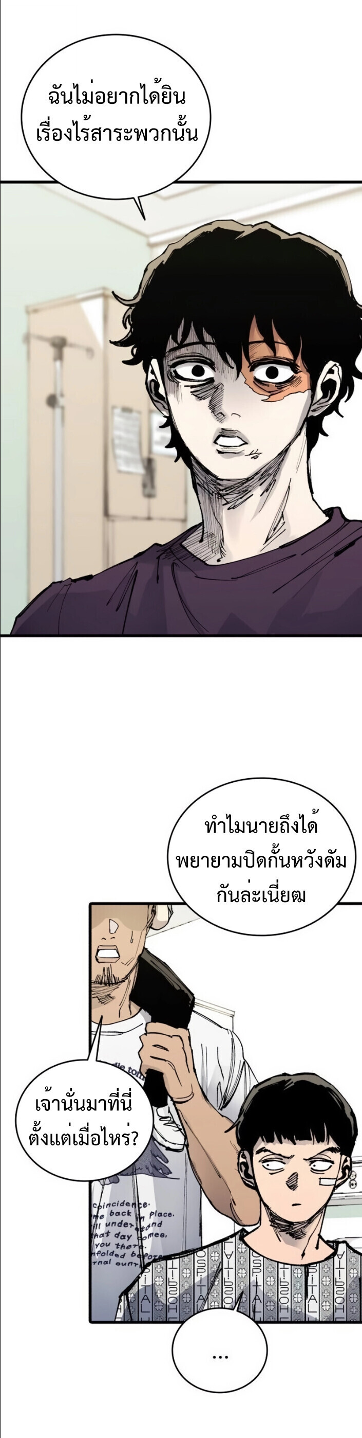 High Class ตอนที่ 43 57