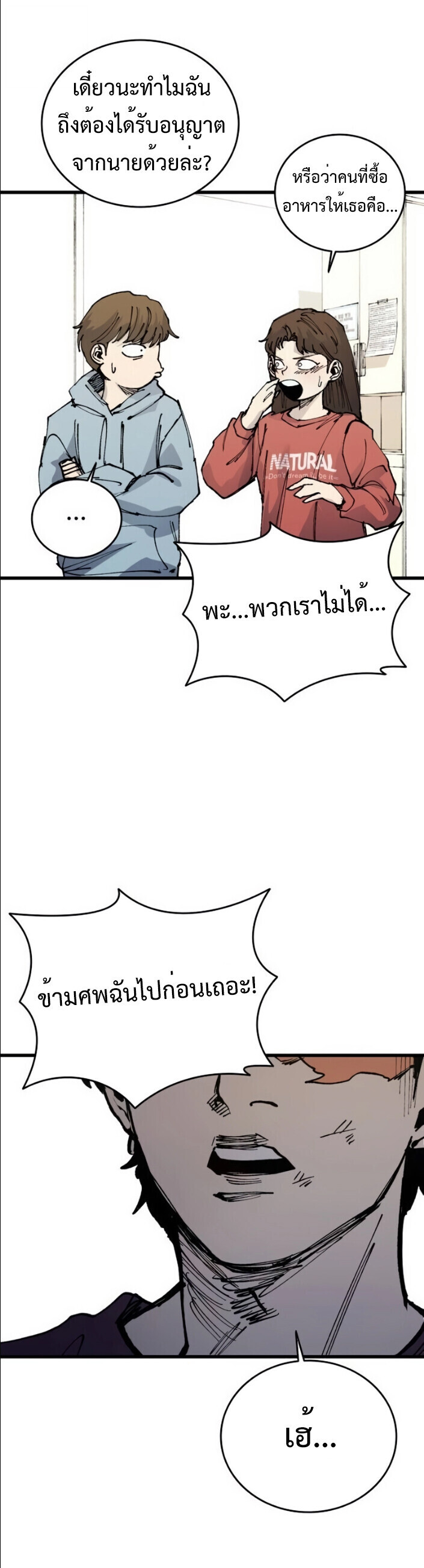 High Class ตอนที่ 43 56