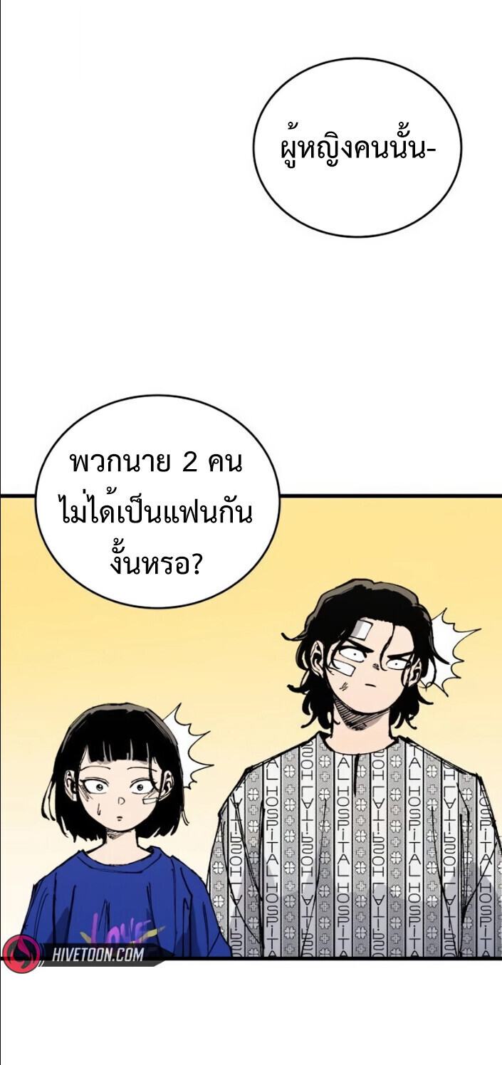 High Class ตอนที่ 43 53