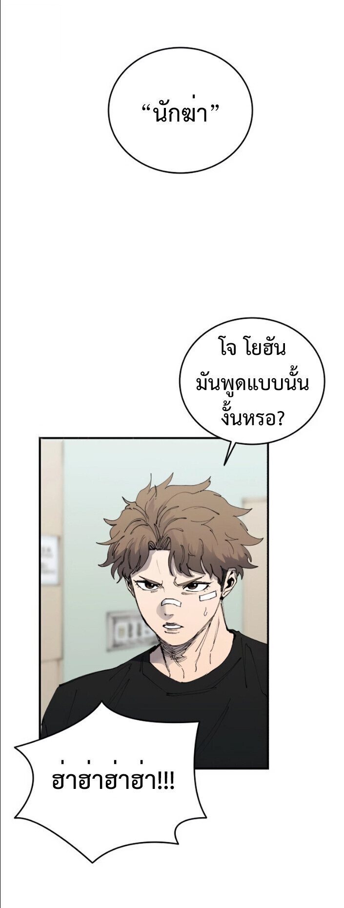 High Class ตอนที่ 44 1