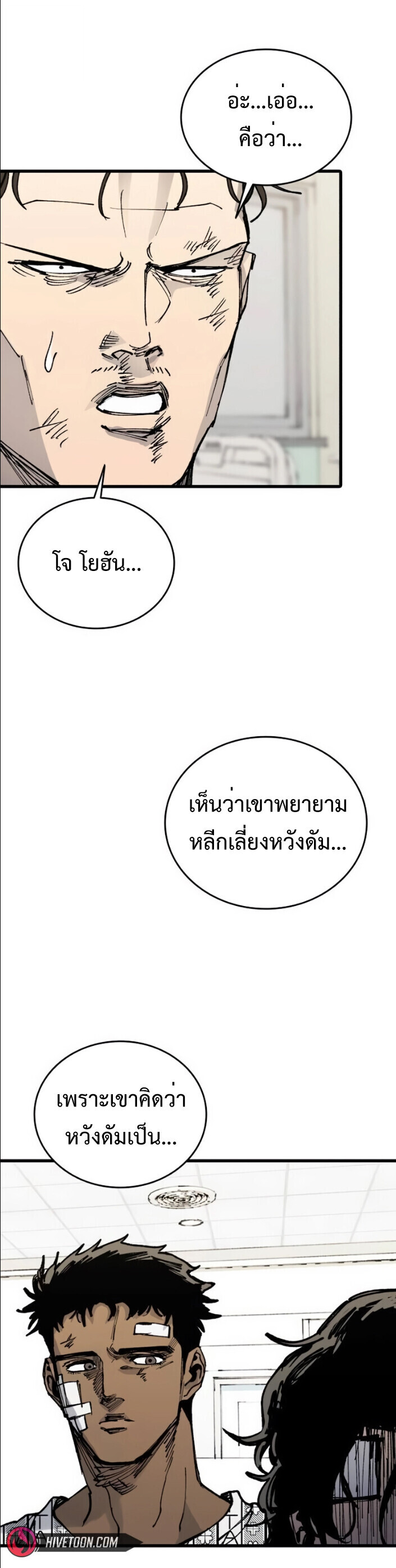 High Class ตอนที่ 43 58