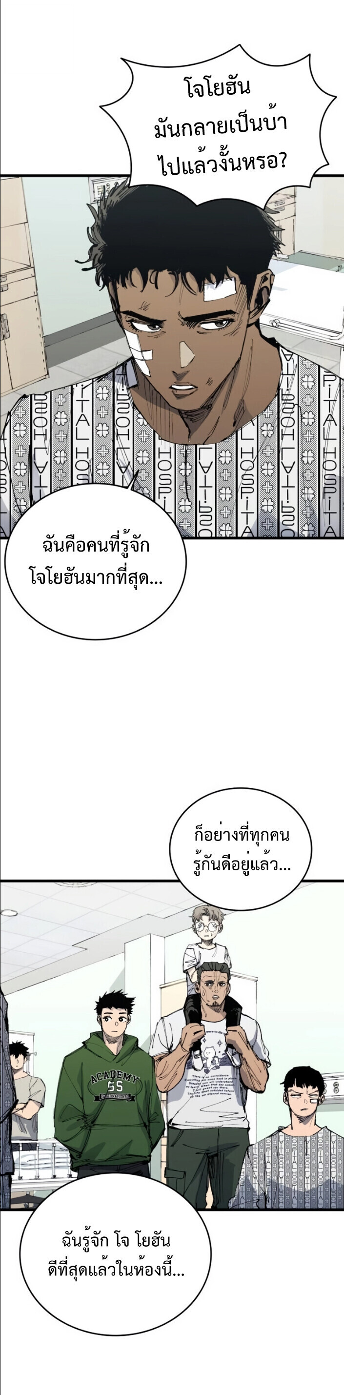 High Class ตอนที่ 44 3