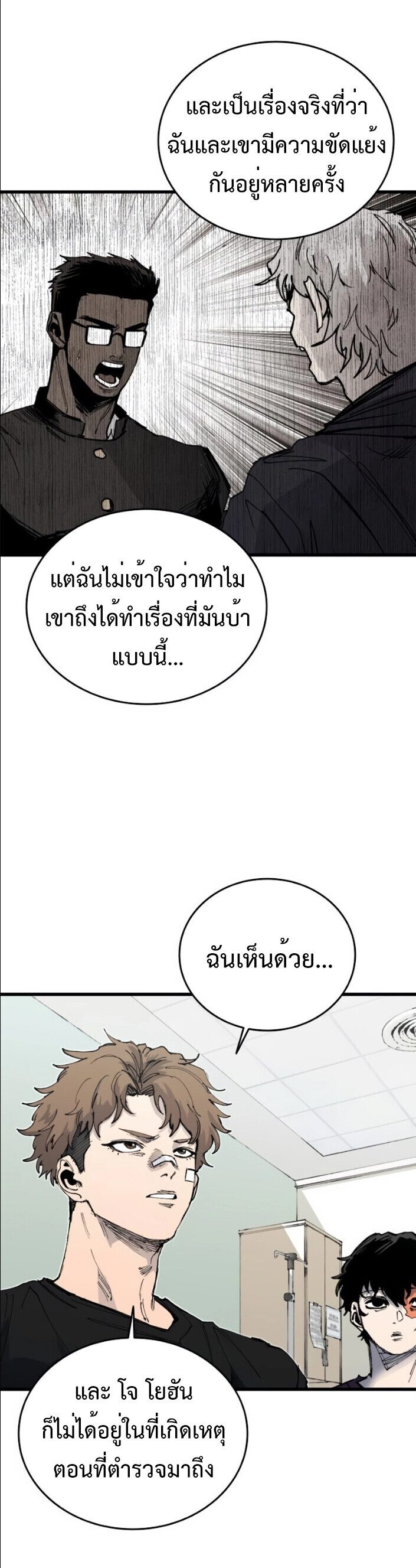High Class ตอนที่ 44 4