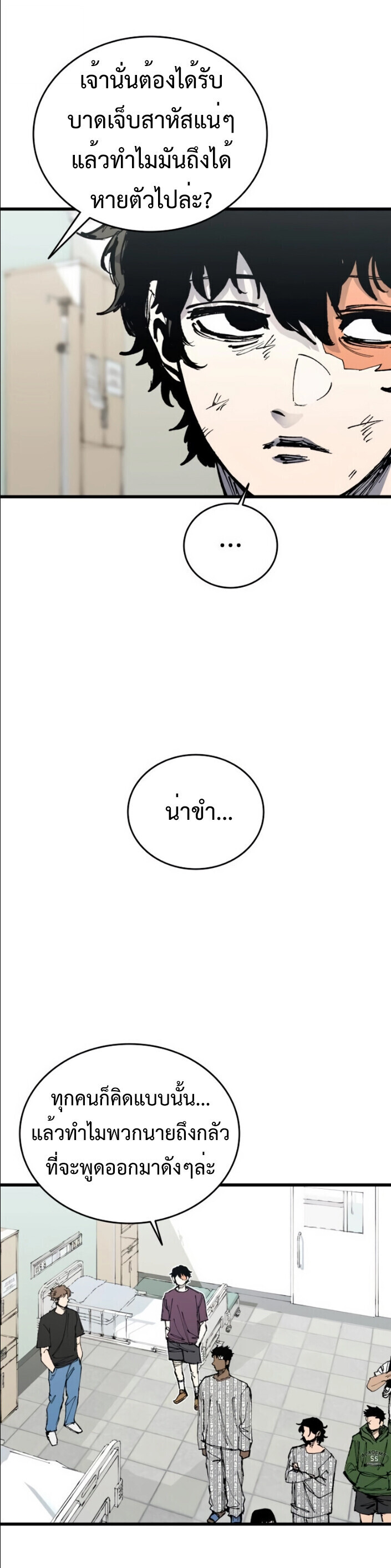High Class ตอนที่ 44 5