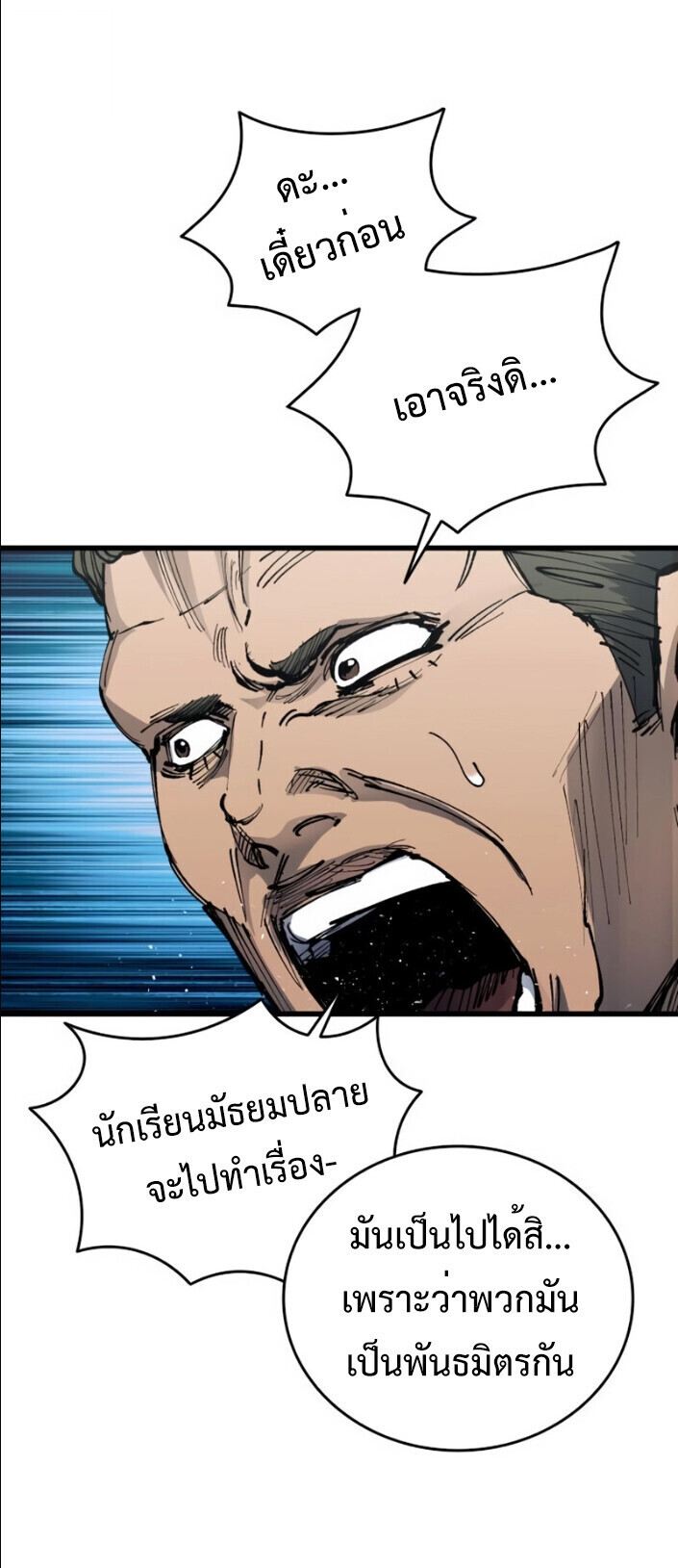 High Class ตอนที่ 44 7