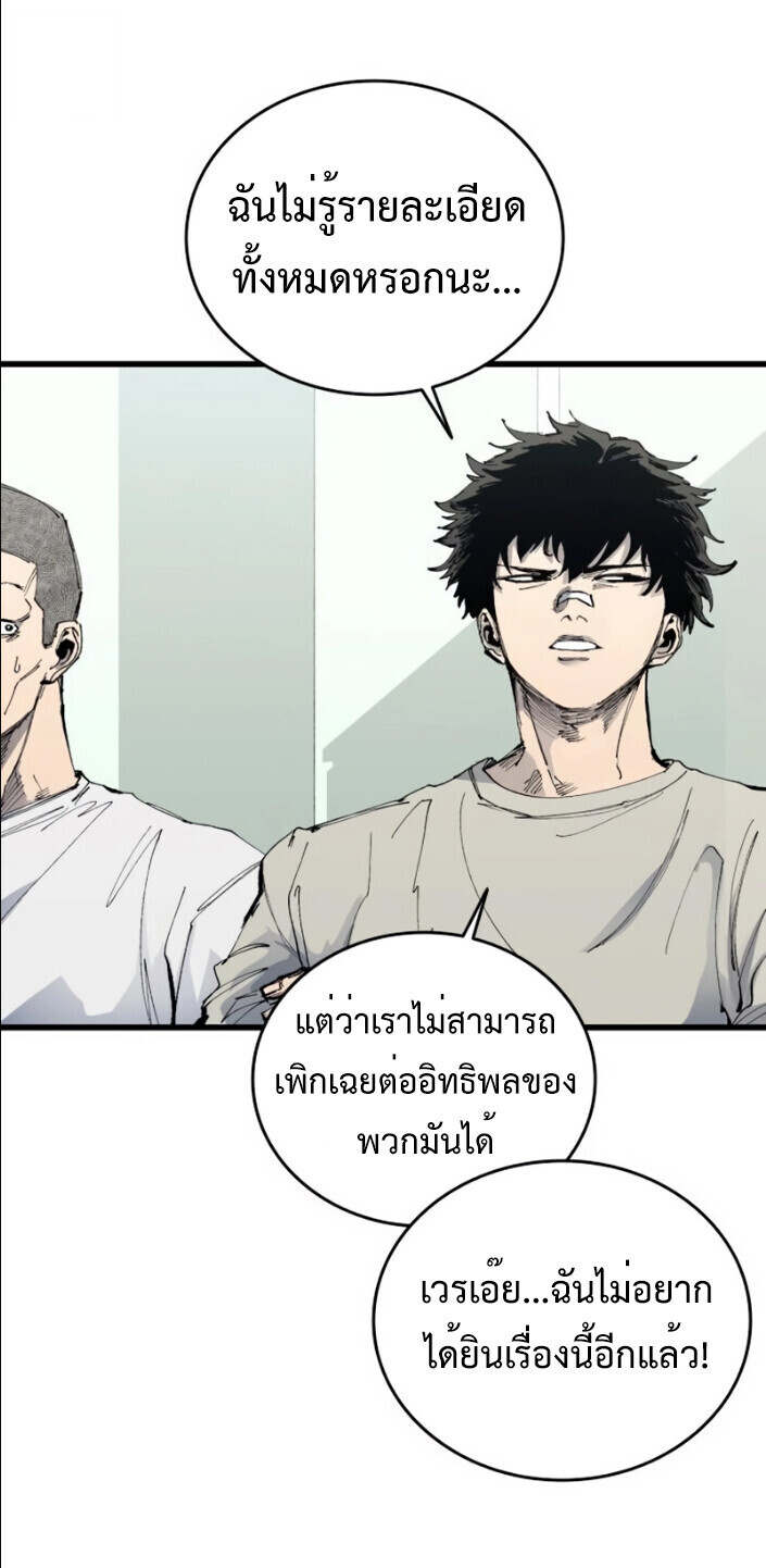 High Class ตอนที่ 44 8