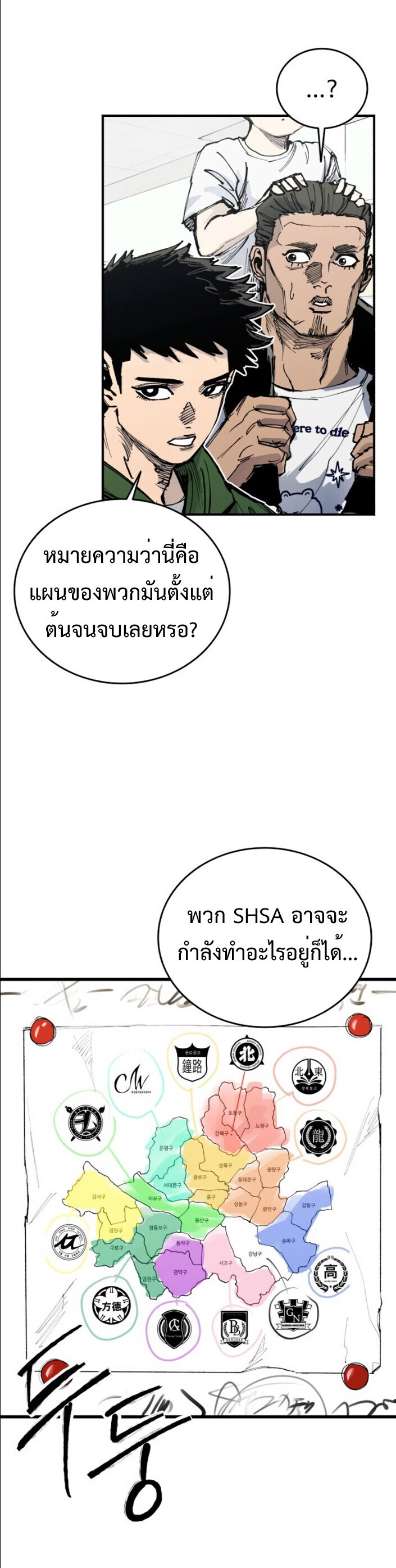 High Class ตอนที่ 44 6