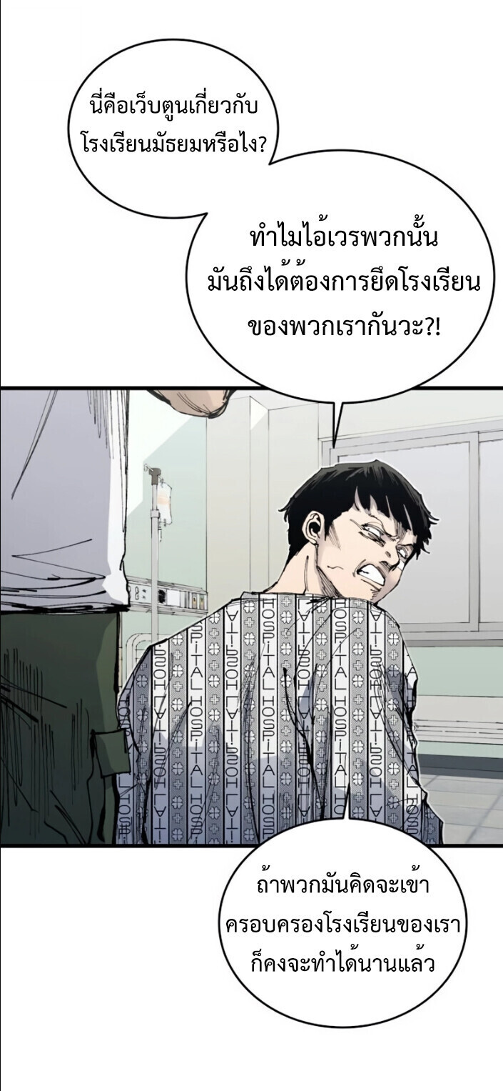 High Class ตอนที่ 44 9