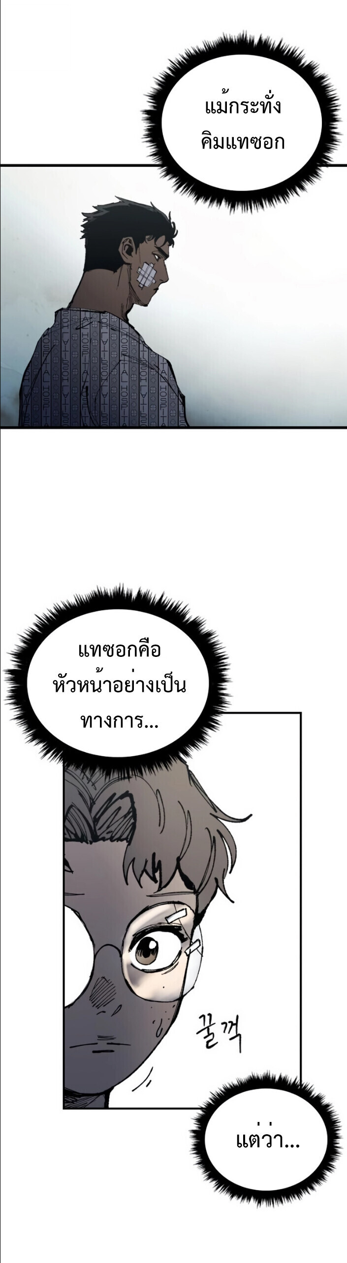 High Class ตอนที่ 44 13