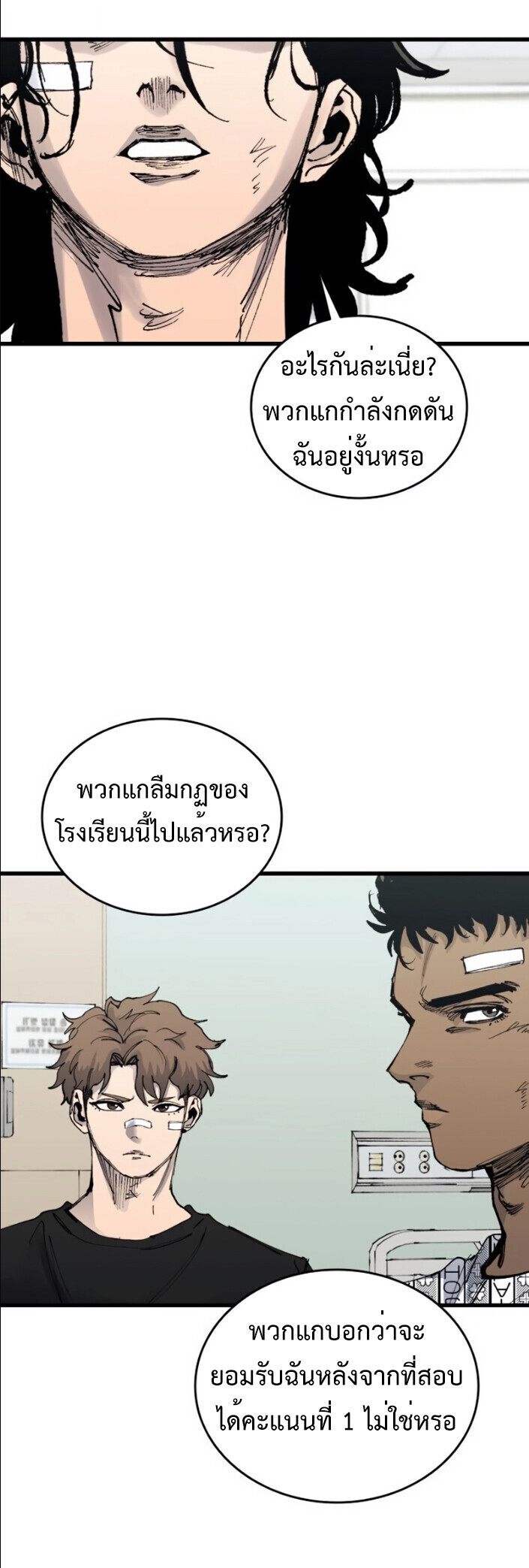 High Class ตอนที่ 44 15