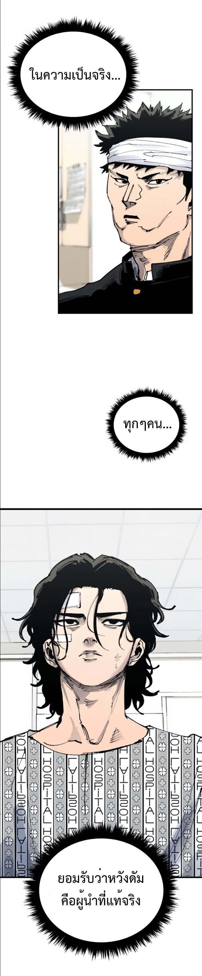 High Class ตอนที่ 44 14