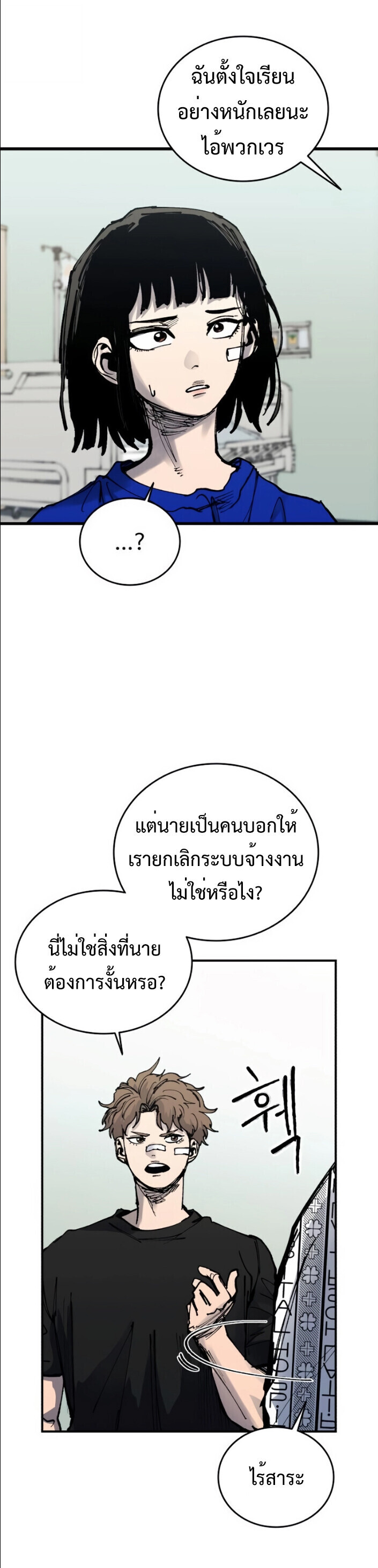 High Class ตอนที่ 44 16