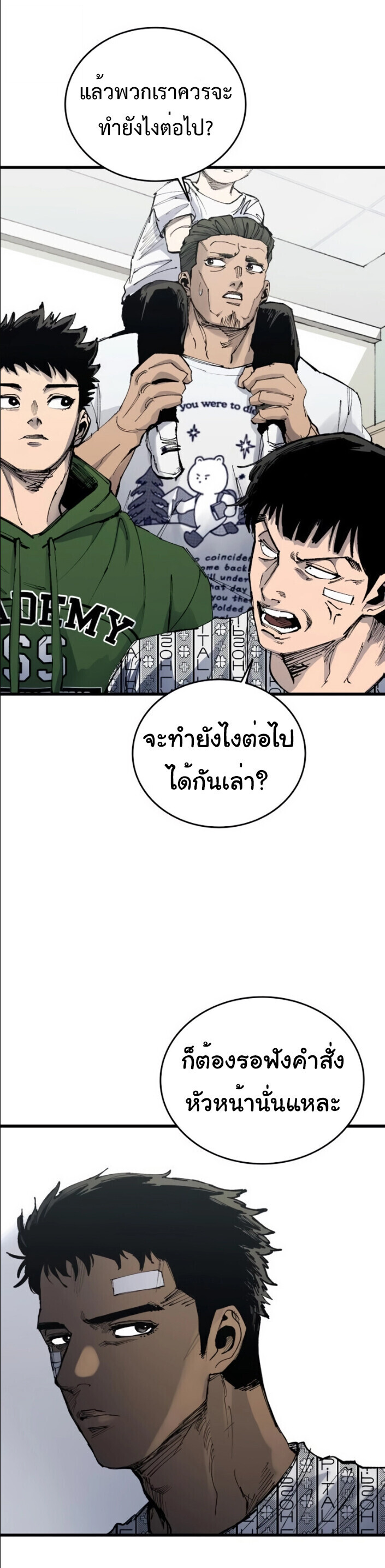 High Class ตอนที่ 44 19