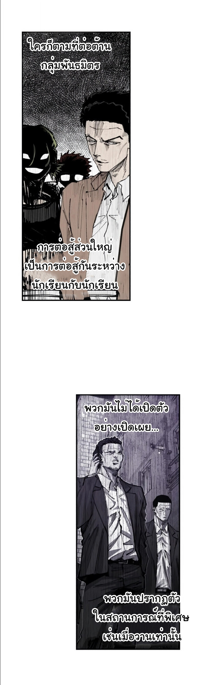 High Class ตอนที่ 44 23