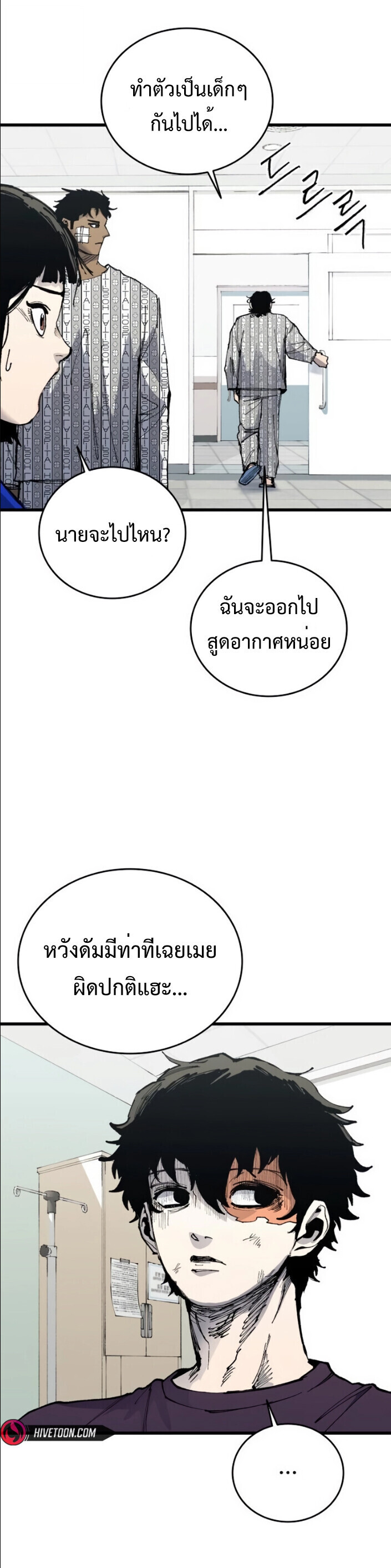 High Class ตอนที่ 44 17