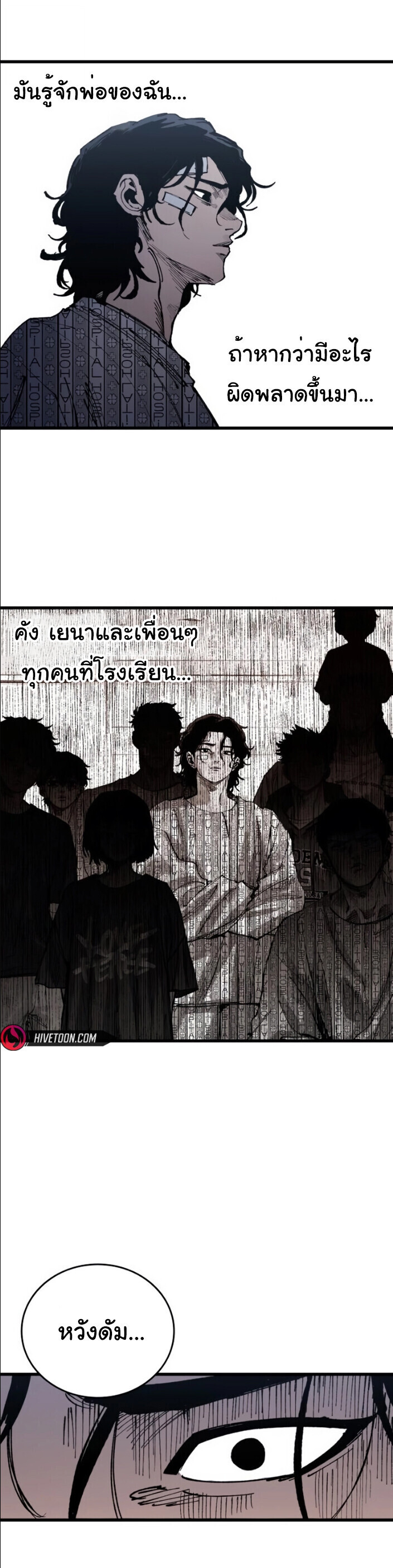 High Class ตอนที่ 44 27