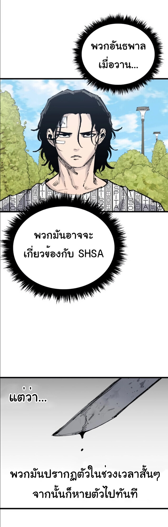 High Class ตอนที่ 44 21