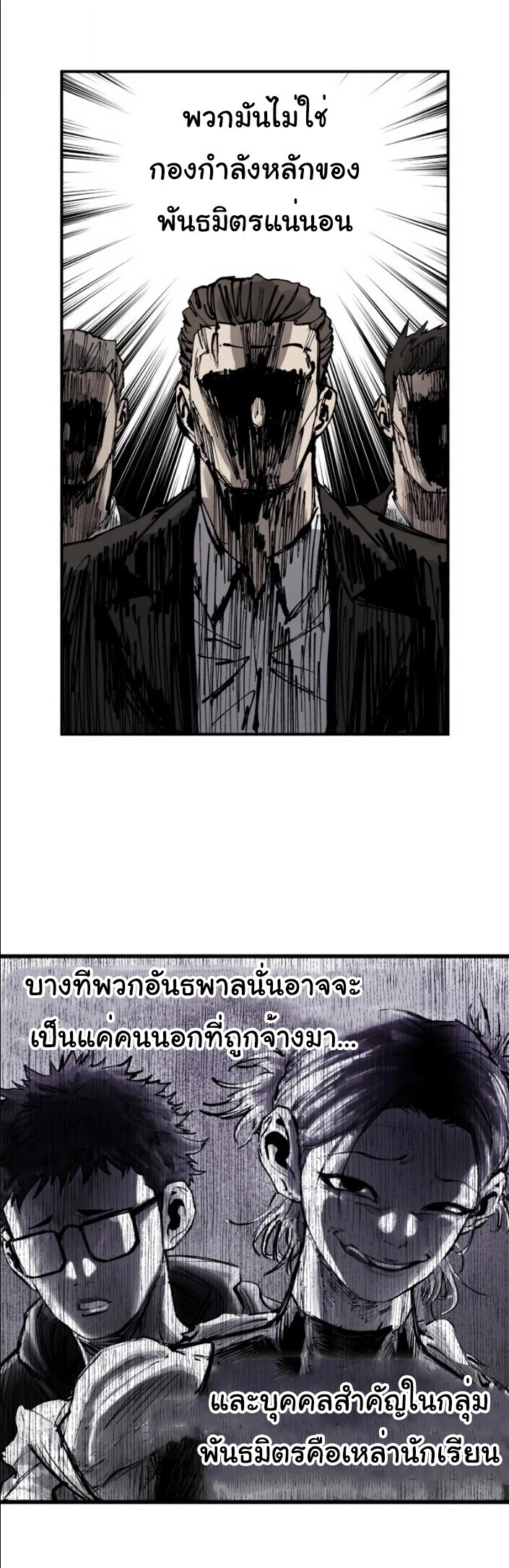 High Class ตอนที่ 44 22