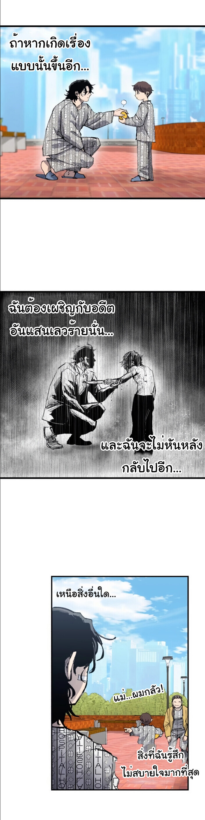 High Class ตอนที่ 44 26
