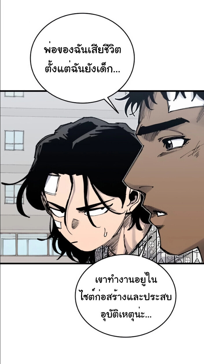 High Class ตอนที่ 44 30