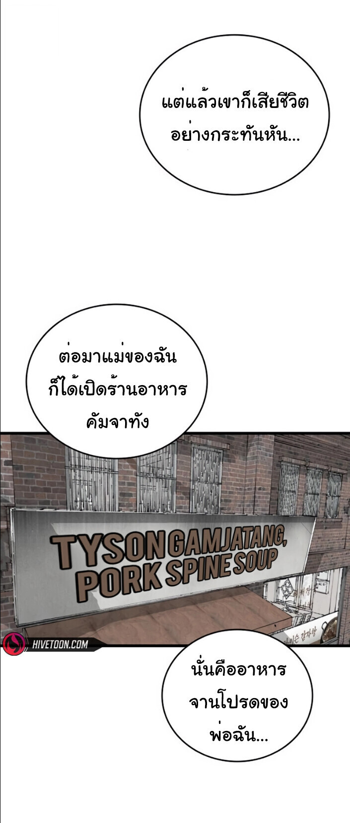 High Class ตอนที่ 44 32