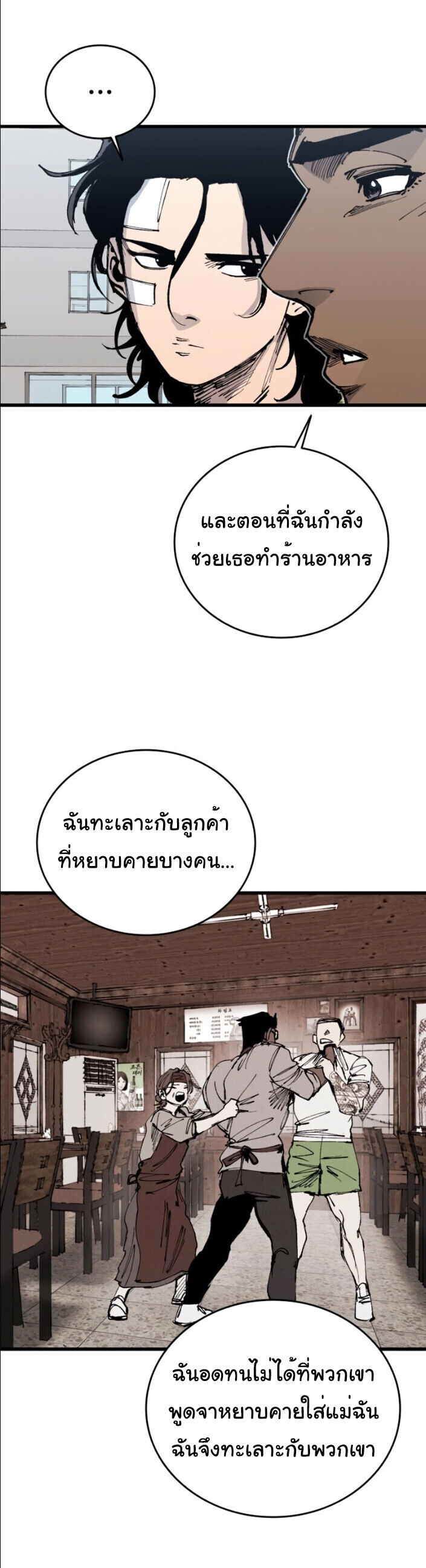 High Class ตอนที่ 44 34