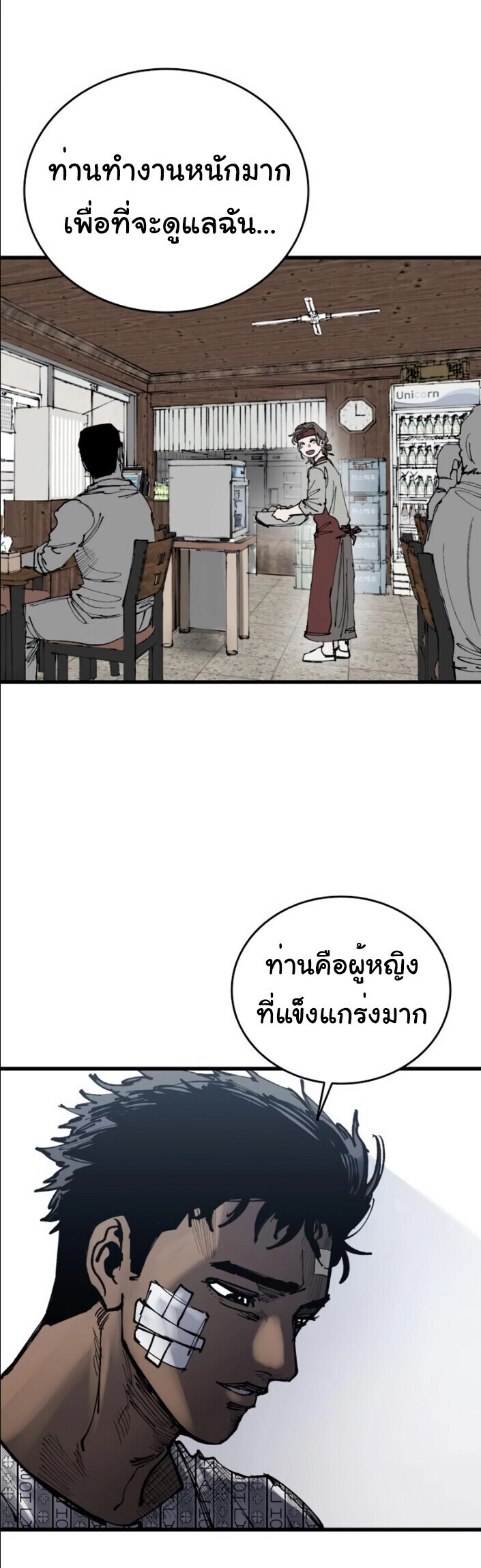 High Class ตอนที่ 44 33