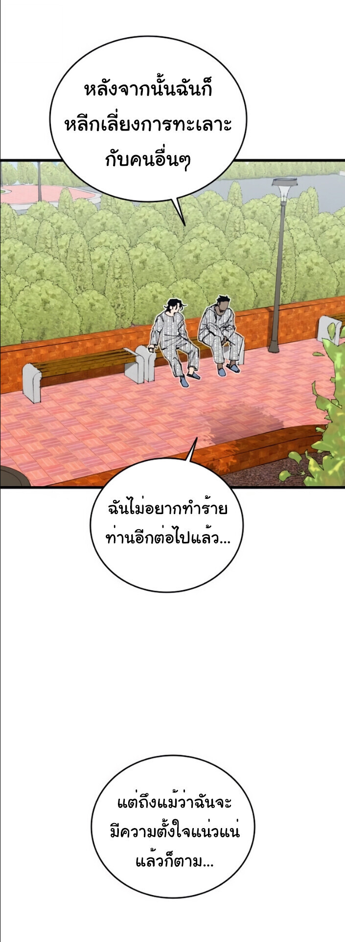 High Class ตอนที่ 44 37