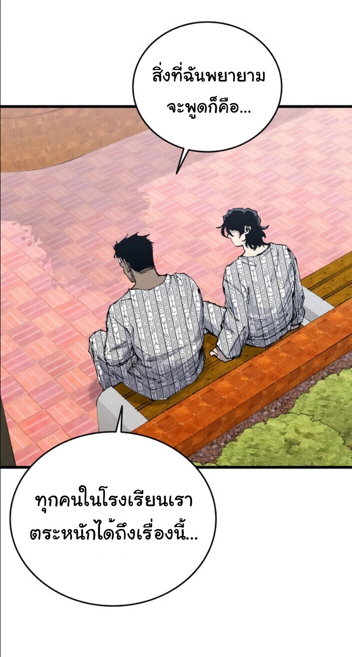 High Class ตอนที่ 44 40