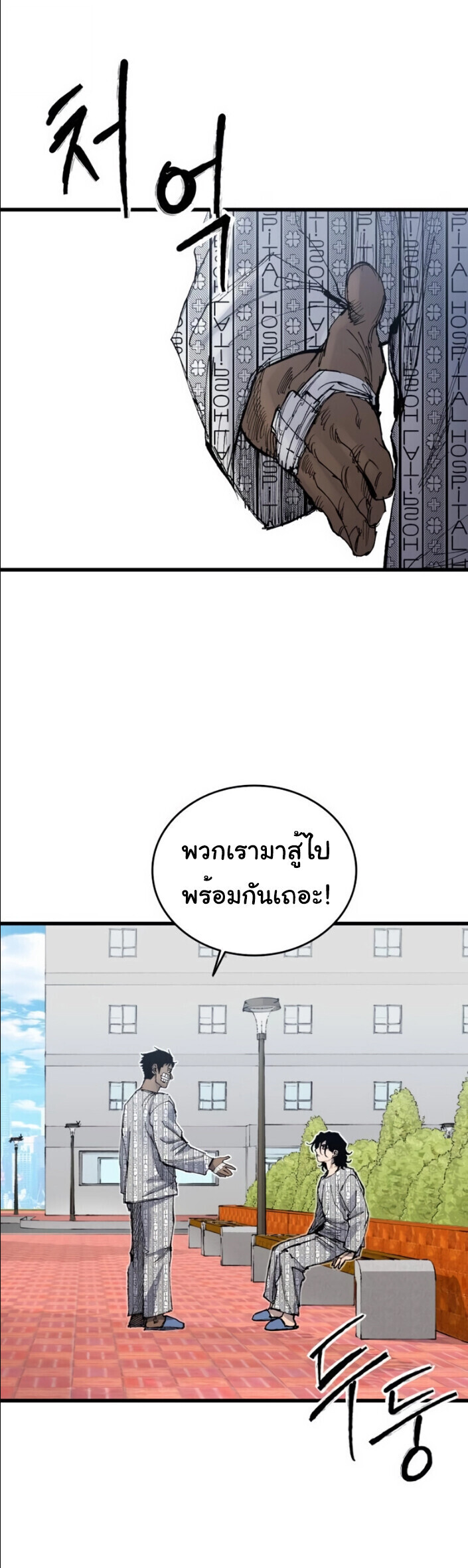 High Class ตอนที่ 44 43