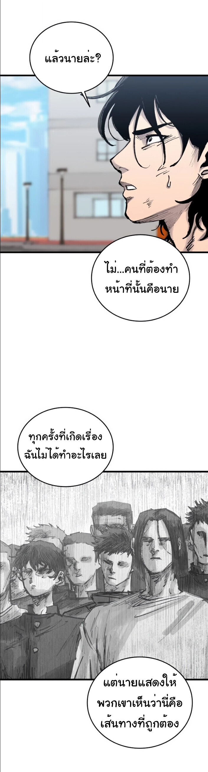High Class ตอนที่ 44 45