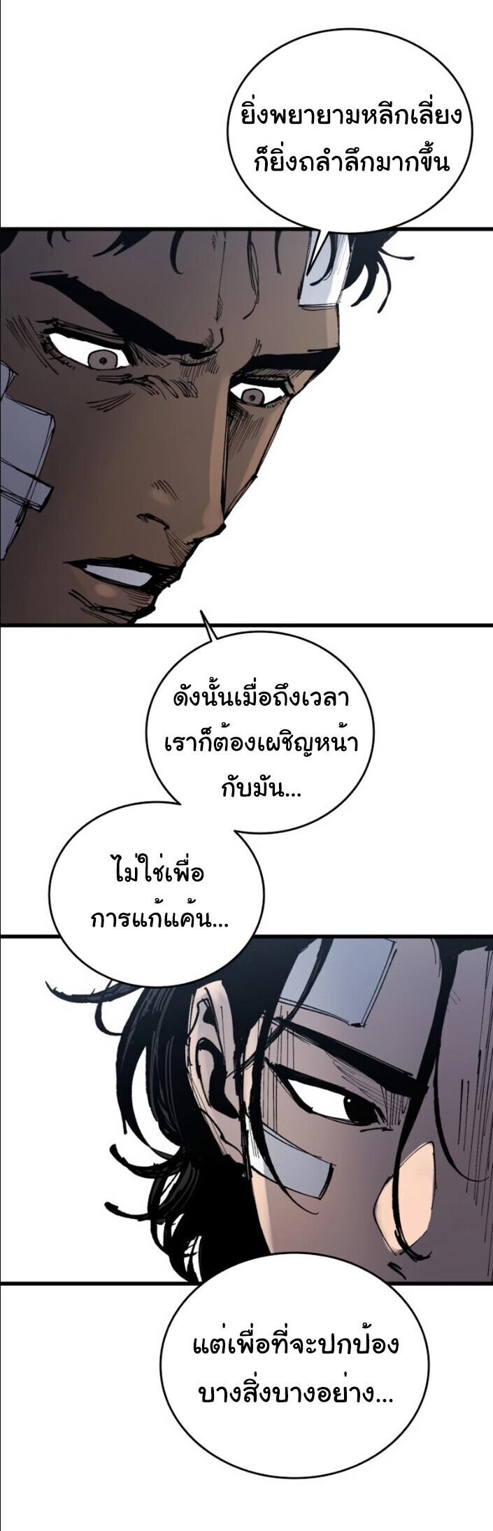High Class ตอนที่ 44 41