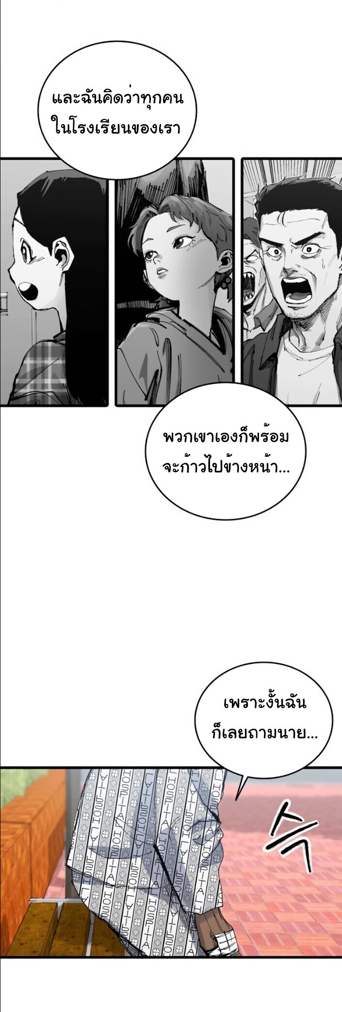 High Class ตอนที่ 44 42