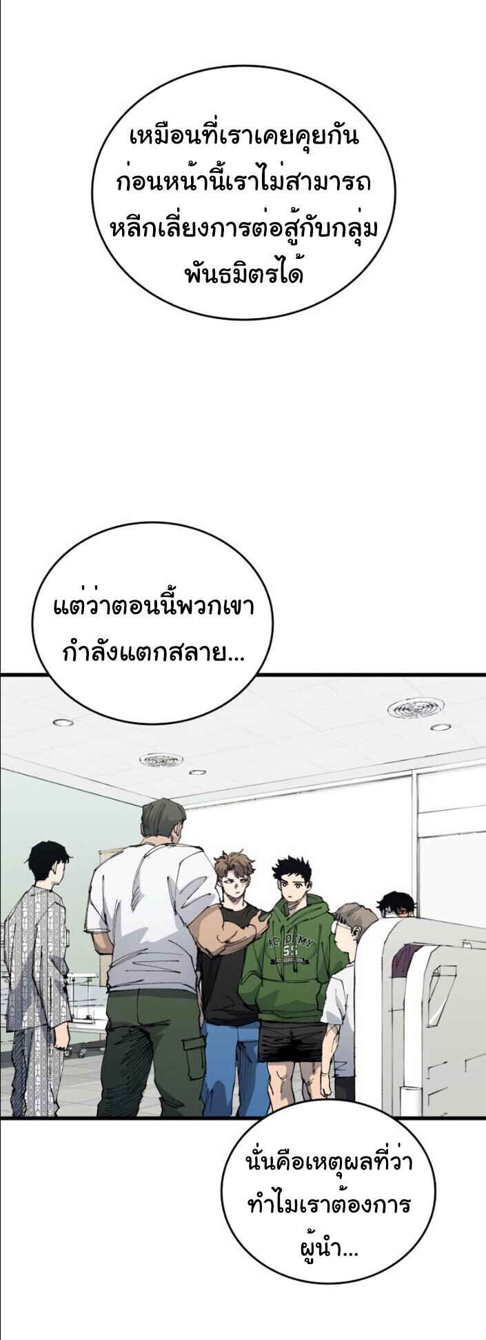 High Class ตอนที่ 44 44