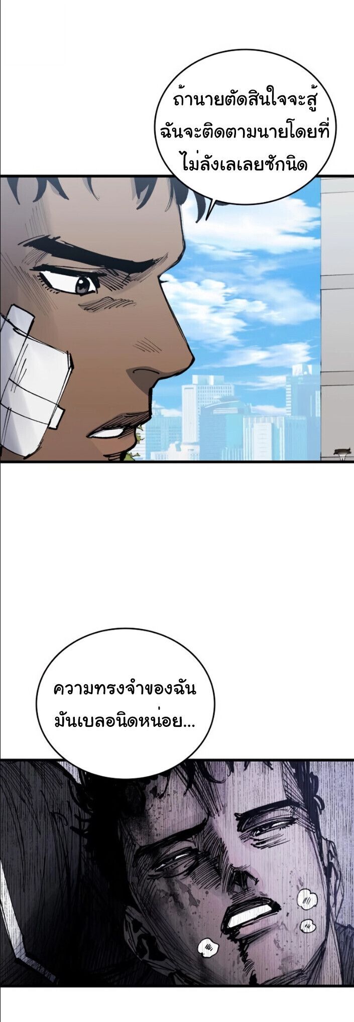 High Class ตอนที่ 44 47