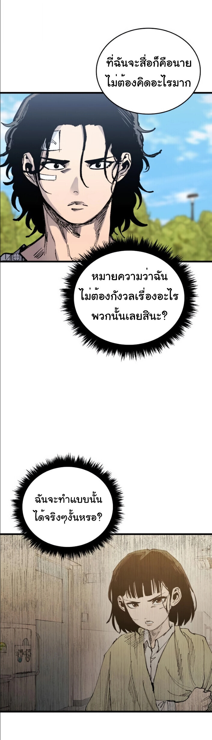 High Class ตอนที่ 44 51