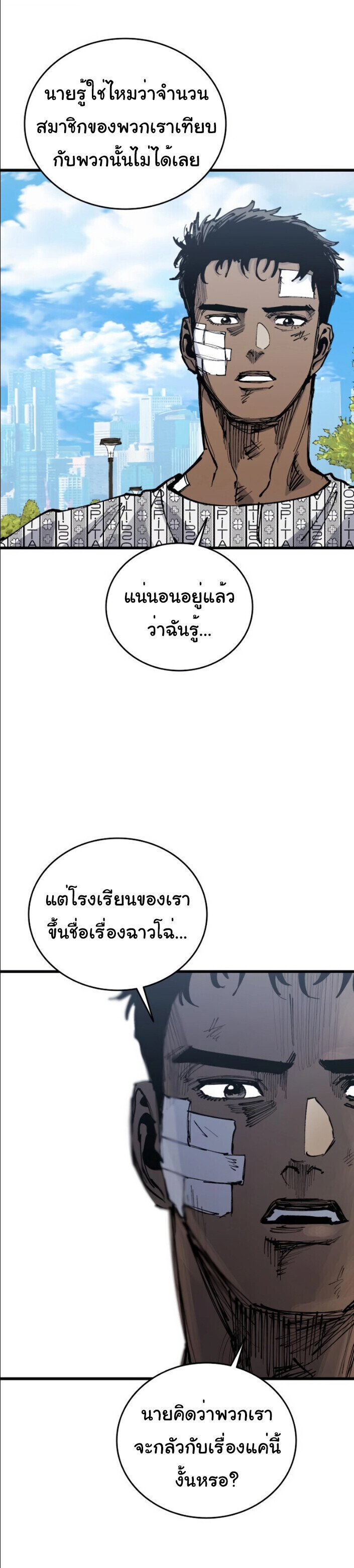 High Class ตอนที่ 44 49